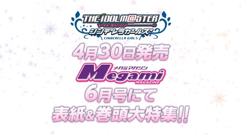 デレマス　PV　108