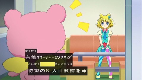 プリパラ 11話 感想 1288