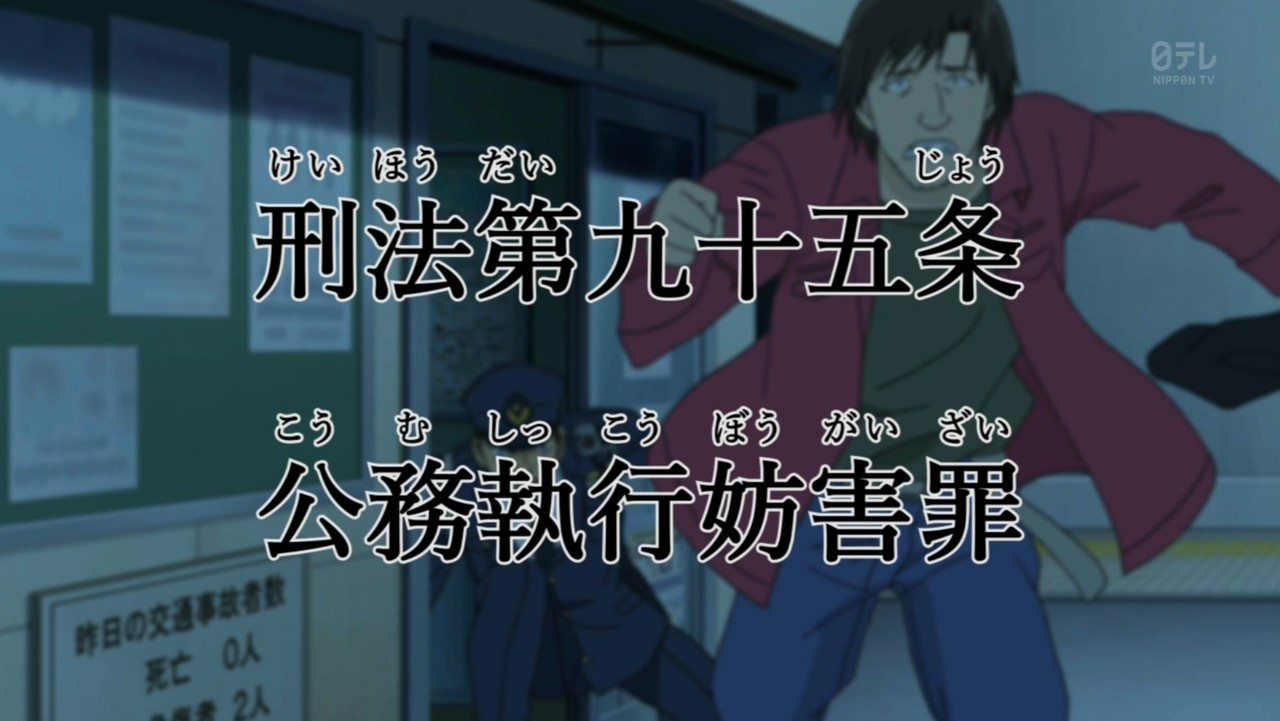 名探偵コナン 第877話 犯した罪を説明していくスタイル 感想 まとめ 漫画アニメ用 名探偵コナン 第877話 犯した罪を説明していくスタイル 感想 まとめ 漫画アニメ用