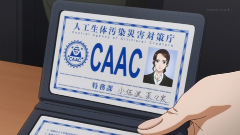 A.I.C.O. Incarnation 3話 感想 05