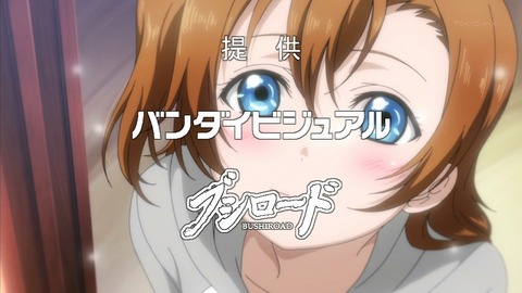 ラブライブ 9話 感想 257