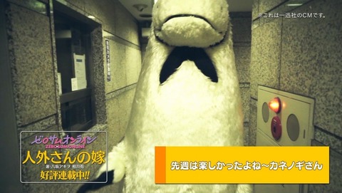 人外さんの嫁 11話 感想 0003