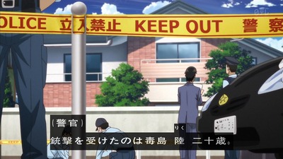 金田一少年 事件簿 R 19話 1205