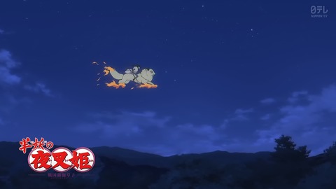 半妖の夜叉姫 12話 感想 024