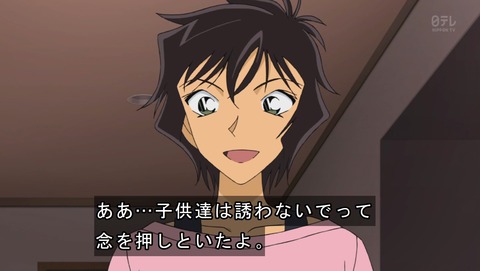 名探偵コナン 787話 感想 70