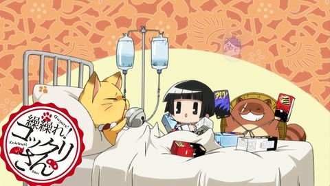 繰繰れ!コックリさん アイキャッチ 9話 c