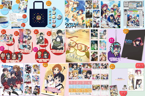 京アニショップ