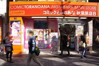 アニメイト 女子 65