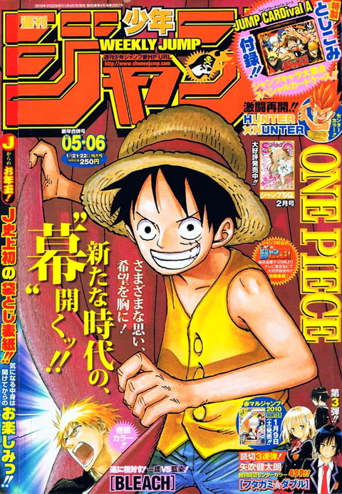 ハンターハンター　連載再開 8