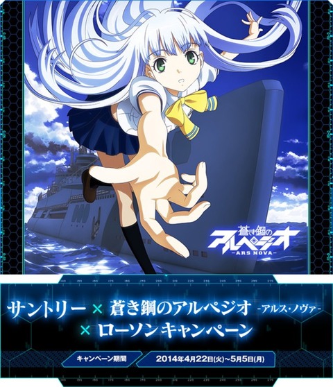 アルペジオ ローソン サントリー 32