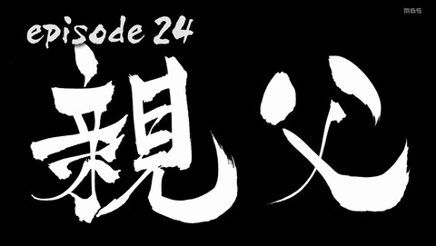 ケンガンアシュラ 24話 最終回 感想 46