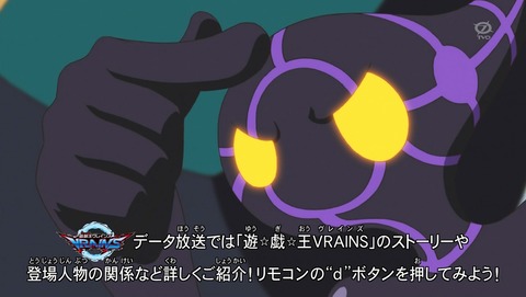 遊戯王VRAINS 75話 感想 24