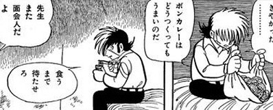 ブラックジャック 3話 008