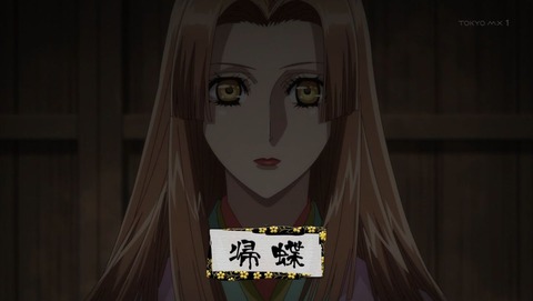 胡蝶綺 ~若き信長~ 2話 感想 0008