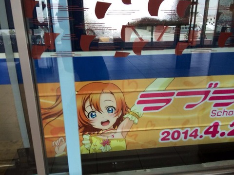 ラブライブ ラッピング 穂乃果