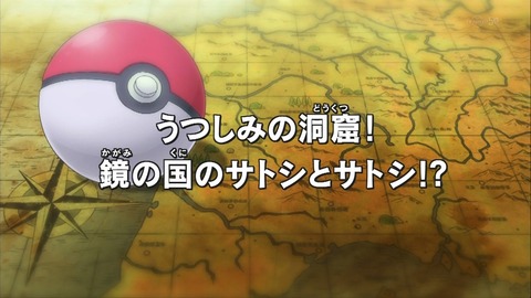 ポケモン XY 36話 感想 219