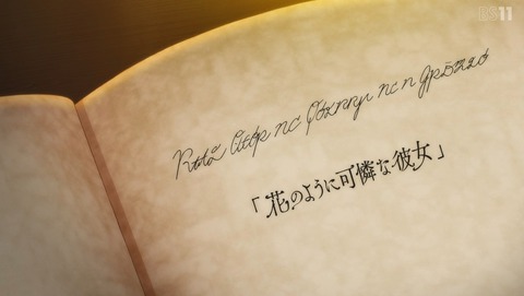 魔女の旅々 3話 感想 14