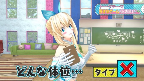 バーチャルさんはみている 4話 感想 047