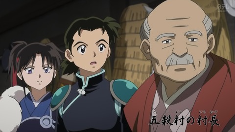 半妖の夜叉姫 32話 感想 042