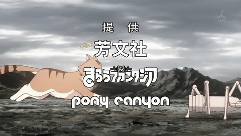 まちカドまぞく 11話 感想 05