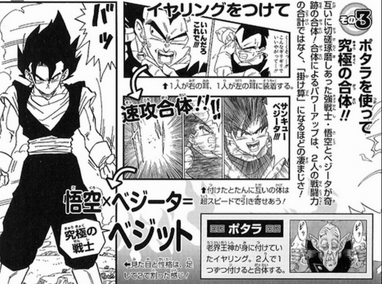 ドラゴンボールのおっさんの戦闘力5は納得いかない あにこ便 ドラゴンボールのおっさんの戦闘力5は納得いかない あにこ便