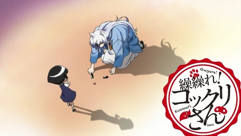 繰繰れ!コックリさん アイキャッチ 2話 A