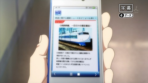 RAIL WARS 1話 感想 128