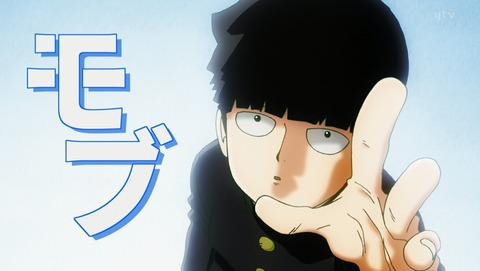 モブサイコ100 第1話 感想 サイタマ先生 いつの間に植毛を あにこ便 モブサイコ100 第1話 感想 サイタマ先生 いつの間に植毛を あにこ便