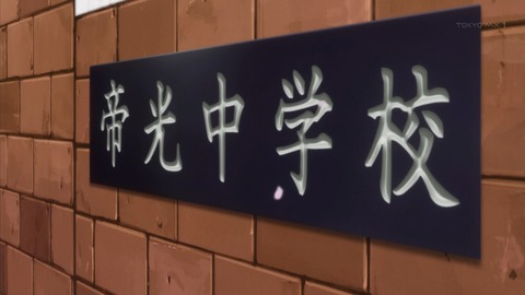 黒子のバスケ 63話 感想 232