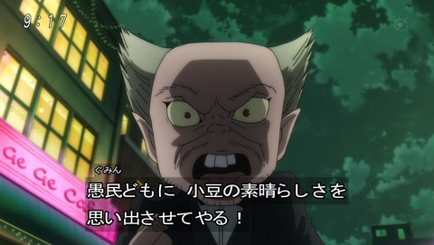 ゲゲゲの鬼太郎 第6期 第31話 感想 小豆のためなら手段は選ばぬ あにこ便