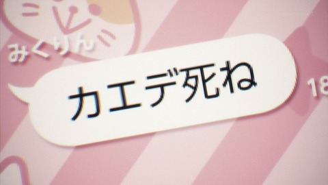 青春ブタ野郎はバニーガール先輩の夢を見ない 12話 感想 039