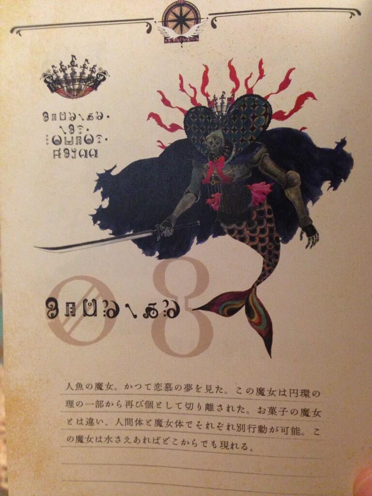 まどマギ 来場者特典 魔女図鑑 の中身はこんな感じで魔女がいっぱい 画像 あにこ便