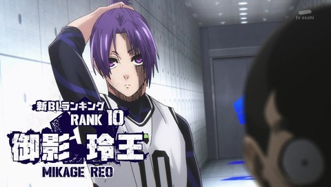 ブルーロック 最終回 24話 感想 3072