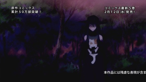 pupa 3話 感想 2