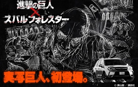 実写　進撃の巨人