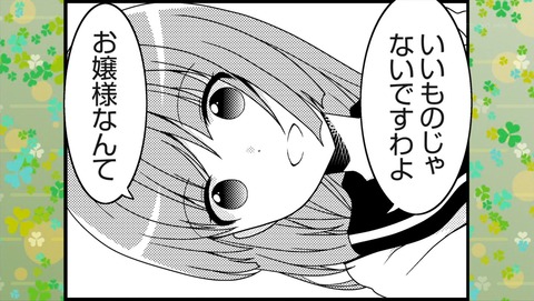 三者三葉 2話 感想 4641