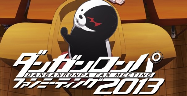 11 30開催 ダンガンロンパファンミーティング13 In幕張メッセ キャスト勢大集合 あにこ便