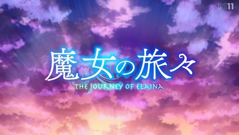魔女の旅々 4話 感想 36
