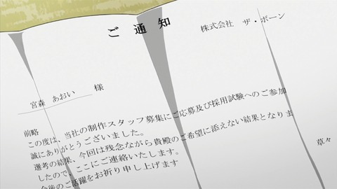 SHIROBAKO 11話 1627