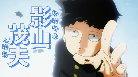 モブサイコ100 第1話 感想 サイタマ先生 いつの間に植毛を あにこ便 モブサイコ100 第1話 感想 サイタマ先生 いつの間に植毛を あにこ便