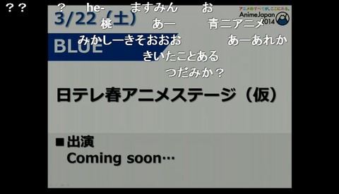 アニメジャパン 72896