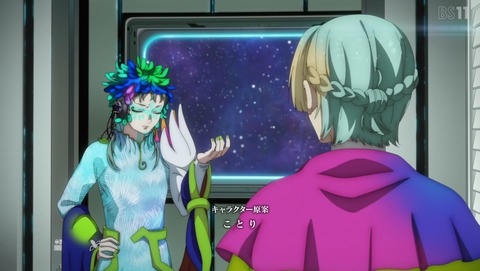 グノーシア 20話 感想 星の世界へ 45