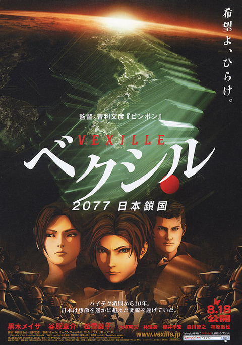 ベクシル
