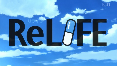 ReLIFE 9話 感想 70