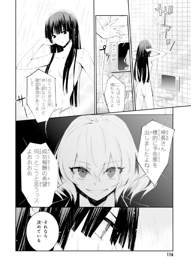 悪魔のリドル アニメ版でカットされたシーンが結構必要な気がする あにこ便 悪魔のリドル アニメ版でカットされたシーンが結構必要な気がする あにこ便