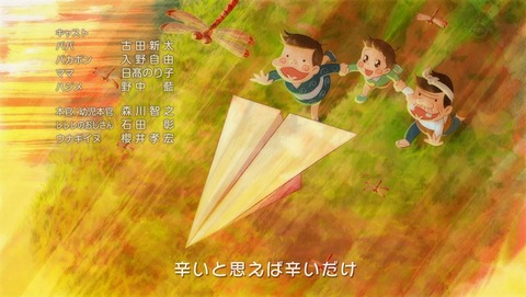 深夜!天才バカボン 11話 感想 0289