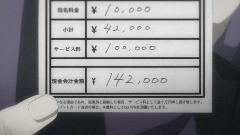 消滅都市 7話 感想 0004