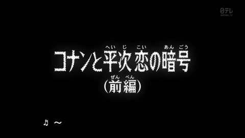 名探偵コナン 763話 感想  6