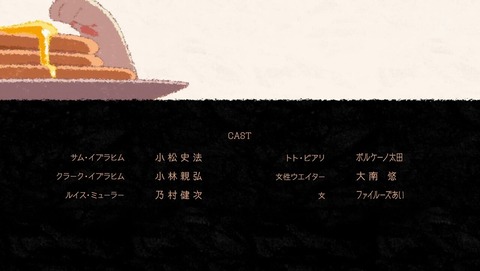 グレートプリテンダー 7話 感想 0243