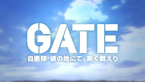 GATE 21話 感想 24